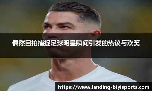 必一运动